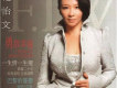 范怡文歌曲歌詞大全_范怡文最新歌曲歌詞