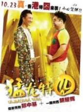 鄭中基最新電影_鄭中基電影全集線上看_好看的電影
