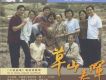 大愛劇場 草山春暉