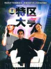 伍詠薇演過的電影電視劇線上看_影視作品大全_好看的明星