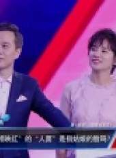 向上吧詩詞 2017最新一期線上看_全集完整版高清線上看_好看的綜藝