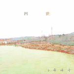 8號球手最新歌曲_最熱專輯MV_圖片照片