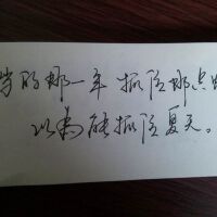 不想寫了寫了別人的都聽不了圖片照片_不想寫了寫了別人的都聽不了