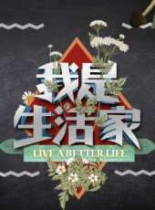 解憂魔法學院 第1季最新一期線上看_全集完整版高清線上看_好看的綜藝