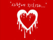 Love & Hate Part 2
