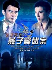 李子雄最新電影_李子雄電影全集線上看_好看的電影