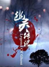 最新2011-2000香港恐怖電影_2011-2000香港恐怖電影大全/排行榜_好看的電影