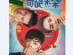 《奇葩朵朵》電影原聲帶