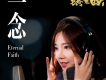 馮提莫歌曲歌詞大全_馮提莫最新歌曲歌詞