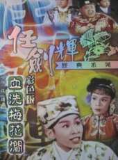 月下奇逢線上看_高清完整版線上看 - 蟲蟲電影