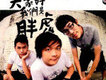 胖虎樂團歌曲歌詞大全_胖虎樂團最新歌曲歌詞
