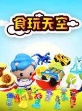 奇妙啟蒙課成長版3-4歲動漫全集線上看_卡通片全集高清線上看_好看的動漫