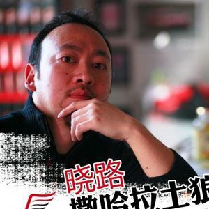 撒哈拉土狼 單曲專輯_曉路撒哈拉土狼 單曲最新專輯