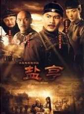 沈傲君最新電視劇_沈傲君電視劇作品全集線上看_好看的電視劇