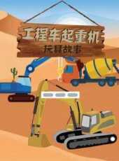 最新2021卡通片_2021卡通片大全/排行榜 - 蟲蟲動漫