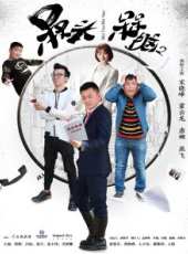程野演過的電影電視劇線上看_影視作品大全_好看的明星