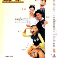 老夫子2001圖片照片_老夫子2001