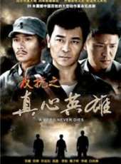 吳越演過的電影電視劇線上看_影視作品大全_好看的明星