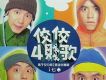 黃子佼歌曲歌詞大全_黃子佼最新歌曲歌詞