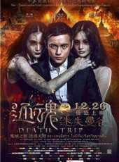 李媛演過的電影電視劇線上看_影視作品大全_好看的明星