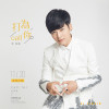 李佳霖歌曲歌詞大全_李佳霖最新歌曲歌詞