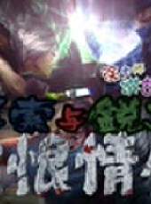 徐老師講故事最新一期線上看_全集完整版高清線上看_好看的綜藝