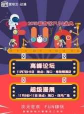 最新2018其他卡通片_2018其他卡通片大全/排行榜 - 蟲蟲動漫