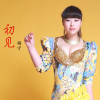 楊寧（女）歌曲歌詞大全_楊寧（女）最新歌曲歌詞