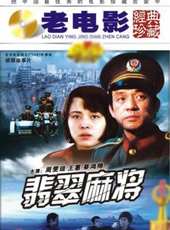 王虹演過的電影電視劇線上看_影視作品大全_好看的明星