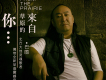 巴圖歌曲歌詞大全_巴圖最新歌曲歌詞