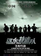 褚栓忠最新電影_褚栓忠電影全集線上看_好看的電影