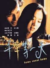 十字路口（2002）線上看_高清完整版線上看 - 蟲蟲電影