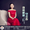 張雅麗歌曲歌詞大全_張雅麗最新歌曲歌詞