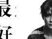 最好