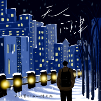 無人問津