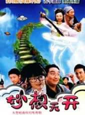 張一山演過的電影電視劇線上看_影視作品大全_好看的明星