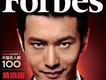China Forbes圖片照片