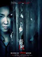 最新2012香港恐怖電影_2012香港恐怖電影大全/排行榜_好看的電影