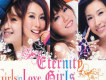 Eternity Girls歌曲歌詞大全_Eternity Girls最新歌曲歌詞