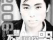 愛斷了一雙翅膀 EP