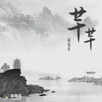 芊芊專輯_菌菌醬芊芊最新專輯