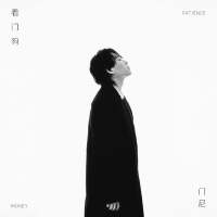 門尼最新歌曲_最熱專輯MV_圖片照片