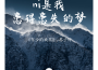 年少的歡喜專輯_蘇子燁年少的歡喜最新專輯