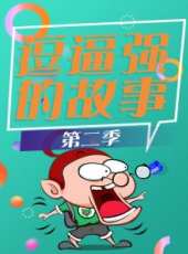 關燈看大片 第1季最新一期線上看_全集完整版高清線上看_好看的綜藝