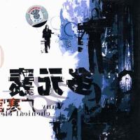 多元素樂隊圖片照片_多元素樂隊