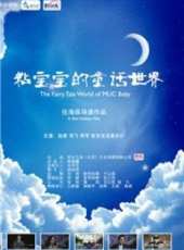 趙普演過的電影電視劇線上看_影視作品大全_好看的明星