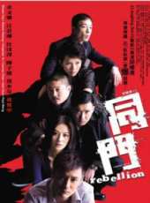 《雛妓》預告阿sa大尺度出鏡線上看_高清完整版線上看_好看的電影