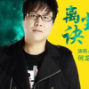 何龍雨&辜櫻櫻最新專輯_新專輯大全_專輯列表