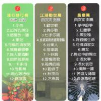台語暢銷金曲1