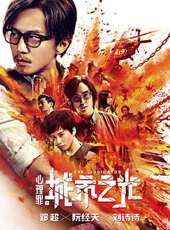 光影解碼線上看_高清完整版線上看_好看的電影